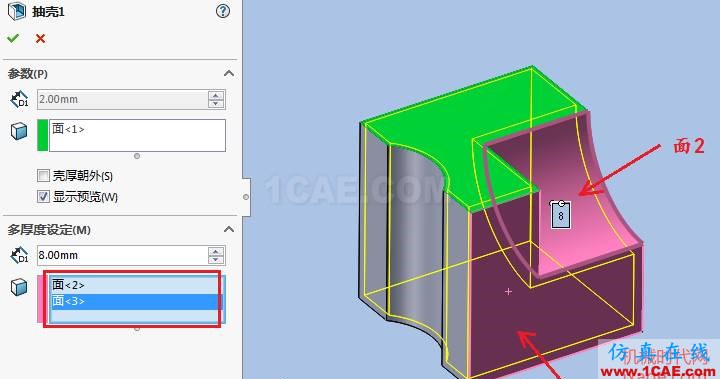 Solidworks如何使用抽殼命令？solidworks simulation培訓(xùn)教程圖片7