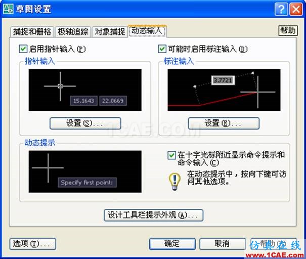 小知識月報(bào)——帶你重溫AutoCADAutoCAD培訓(xùn)教程圖片10