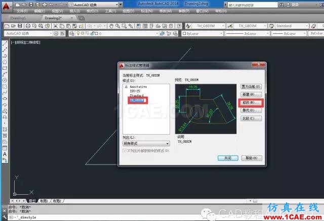 如何將CAD中的角度值由度數(shù)改為度分秒的格式？【AutoCAD教程】AutoCAD分析圖片2