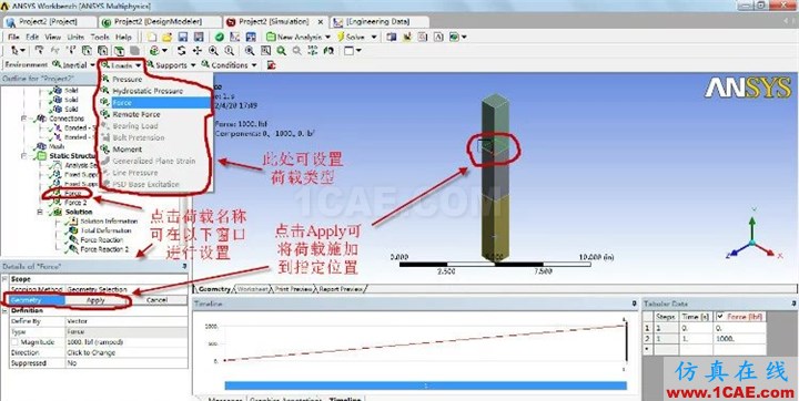 WORKEBCNH實(shí)例入門（支座反力）ansys分析案例圖片14