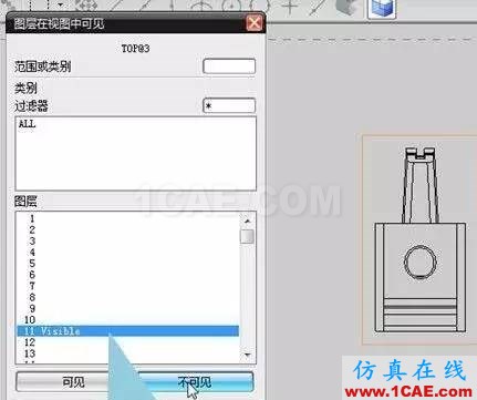 【青華原創(chuàng)】UG工程圖中以圖層控制產(chǎn)品顯示的方法ug設(shè)計(jì)技術(shù)圖片9