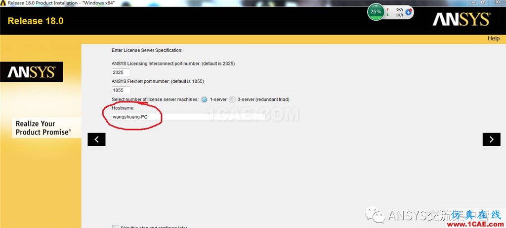 ansys18安裝包下載及安裝教程分享【轉發(fā)】ansys圖片11