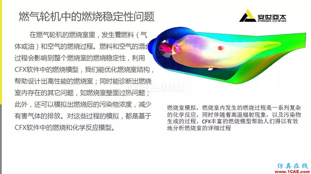 應(yīng)用 | ANSYS CFD燃?xì)廨啓C(jī)行業(yè)方案fluent結(jié)果圖片11