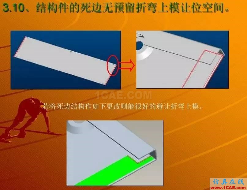 鈑金設(shè)計(jì)無法折彎的案例分析 圖文solidworks simulation分析案例圖片10