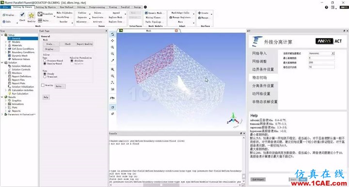 技術(shù) | 外掛物六自由度運(yùn)動 Fluent計(jì)算中文APP插件V1.0fluent結(jié)果圖片10