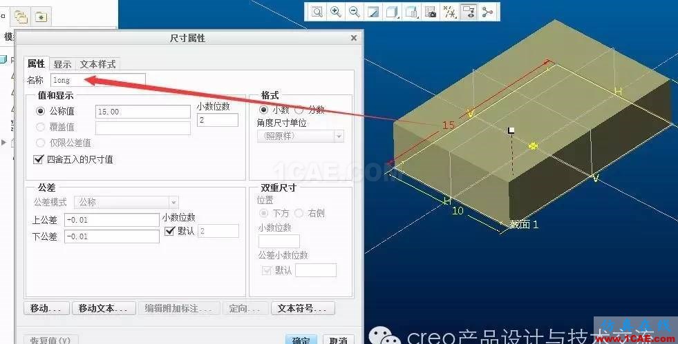 Creo關系式的聯(lián)立方程求解講解pro/e設計案例圖片2