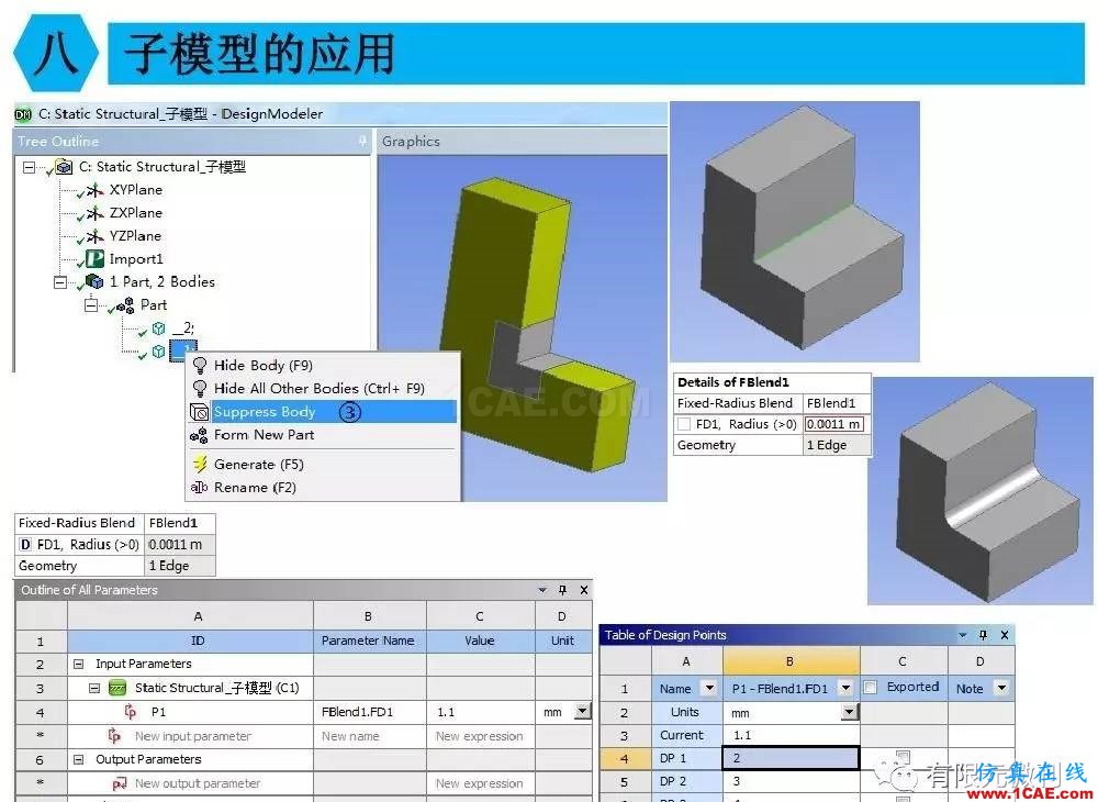 【有限元培訓四】ANSYS-Workbench結構靜力分析&模態(tài)分析ansys分析案例圖片64