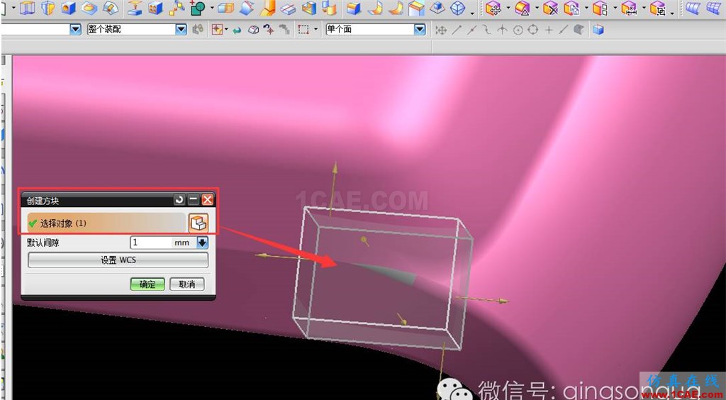 模具設計UG倒圓角有爛面處理技巧ug設計案例圖片3