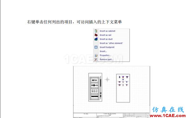 【多圖】SOLIDWORKS Electrical 入門教程(終)solidworks simulation分析圖片7