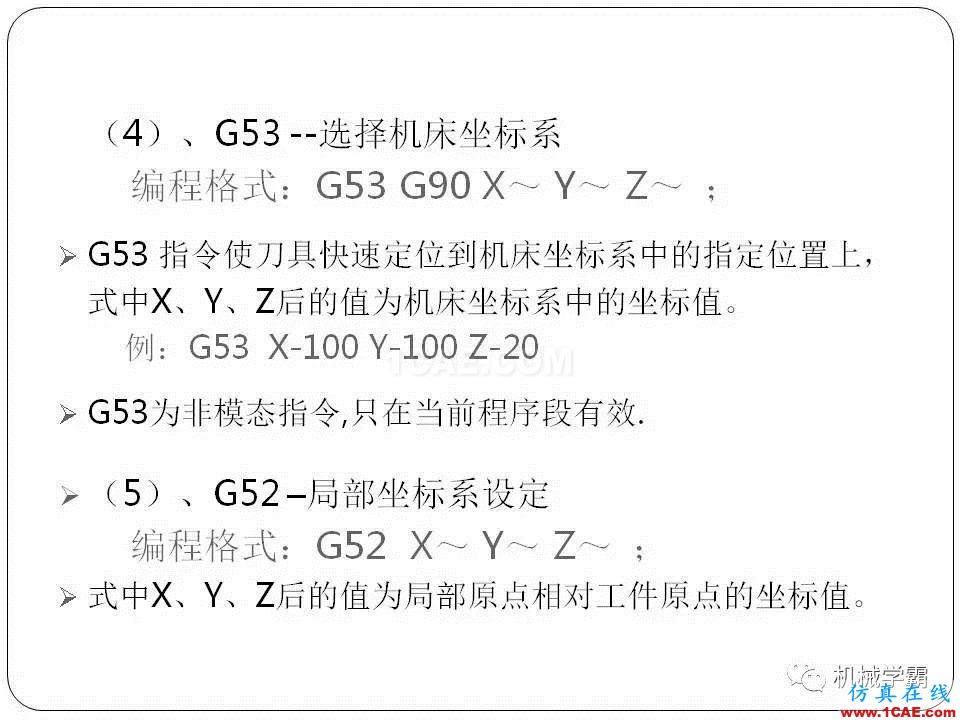 【收藏】數(shù)控銑床的程序編程PPT機械設計教程圖片7