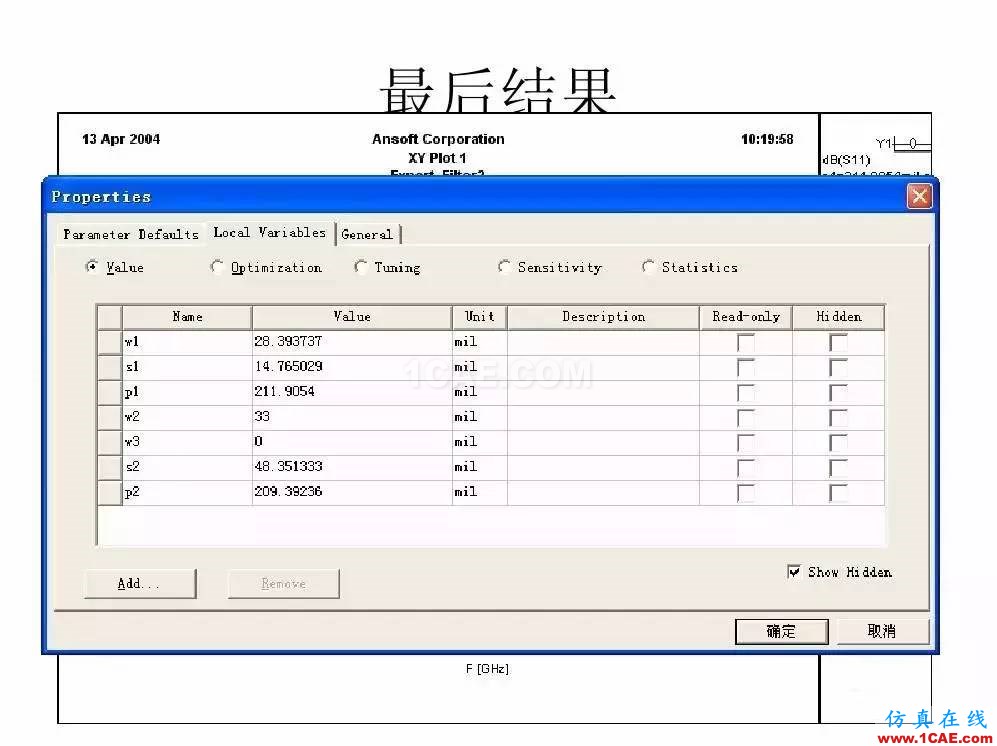 干貨！濾波器設(shè)計(jì)實(shí)例講解（PPT）HFSS圖片14