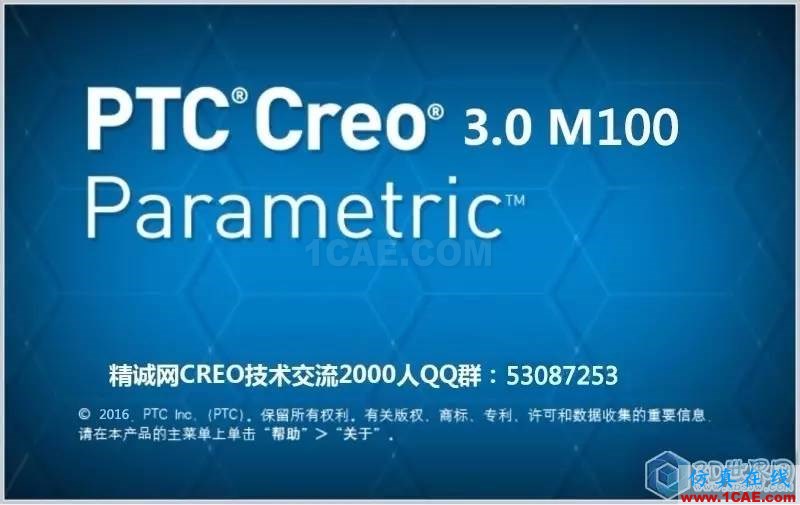 干貨丨PTC CREO3.0 M0100幫助文件百度網(wǎng)盤下載pro/e設計案例圖片2