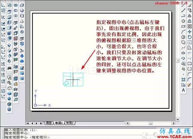 AutoCAD三維實(shí)體投影三視圖教程AutoCAD培訓(xùn)教程圖片12