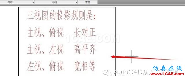 AutoCAD 繪制三視圖的基本步驟AutoCAD培訓(xùn)教程圖片4