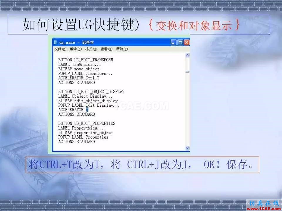 ug在模具設(shè)計中的技巧，事半功倍就靠它了！ug培訓(xùn)資料圖片26