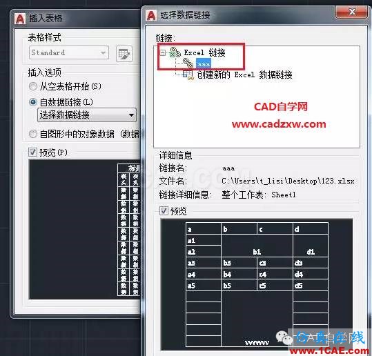 怎么在AutoCAD中插入Excel表格嗎？AutoCAD技術(shù)圖片10