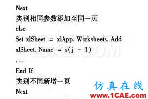 基于CATIA的橋梁BOM自動(dòng)生成方法的研究Catia學(xué)習(xí)資料圖片10